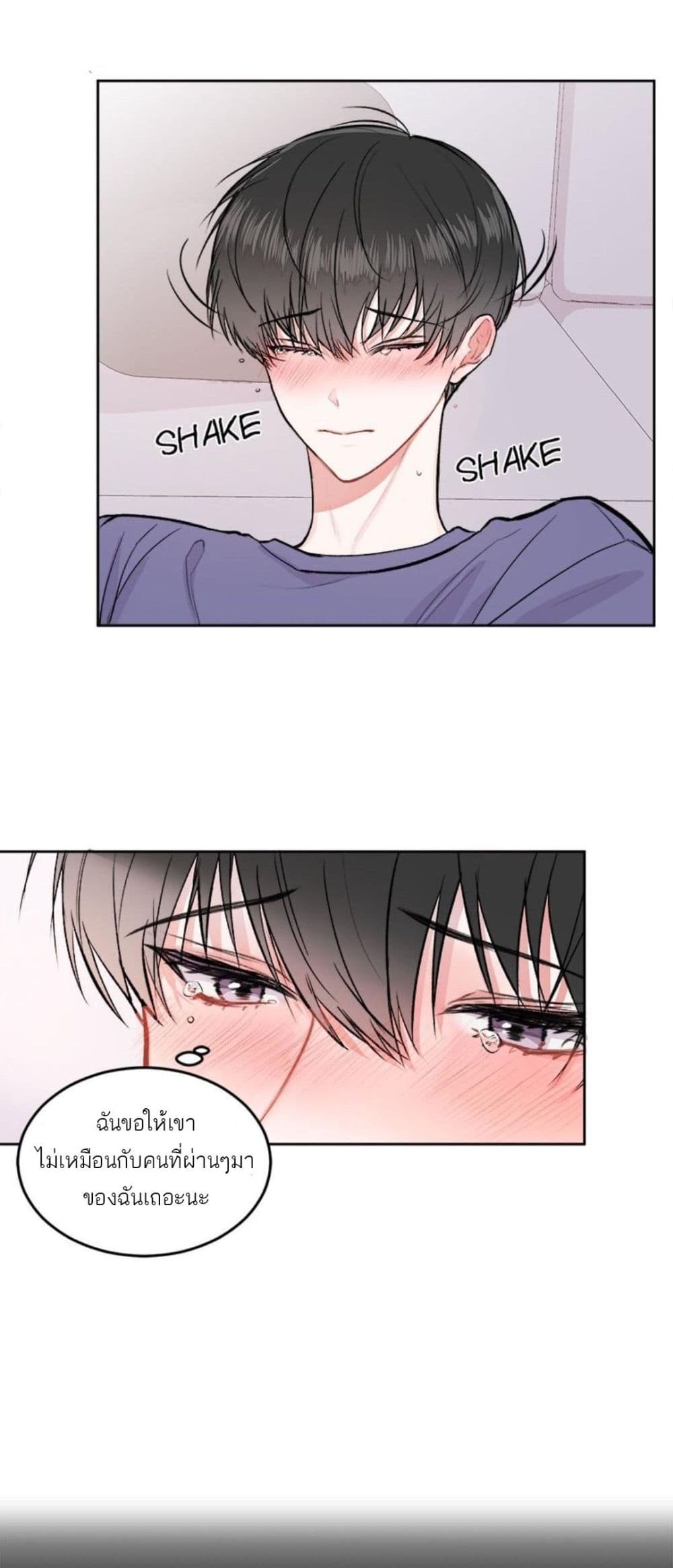 Don’t Cry, Sunbae! 7 07